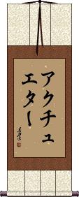 Scroll