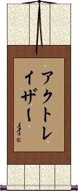 Scroll
