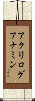 Scroll