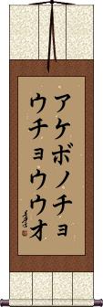 Scroll