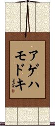 Scroll