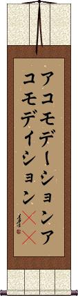 Scroll