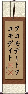 Scroll