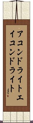 Scroll