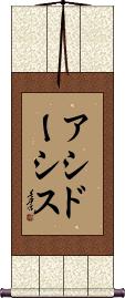 Scroll