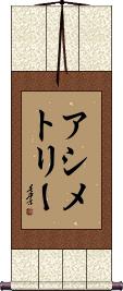 Scroll