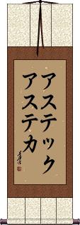 Scroll