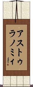 Scroll