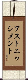 Scroll