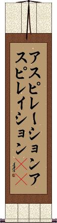 Scroll
