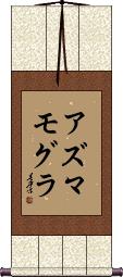Scroll