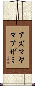 Scroll