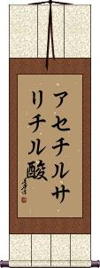 Scroll