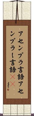 Scroll