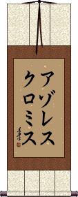 Scroll