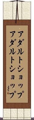 Scroll