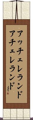 Scroll