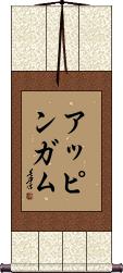 Scroll