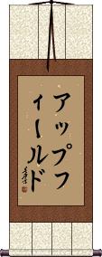 Scroll