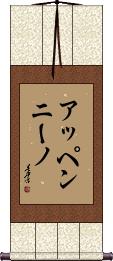 Scroll