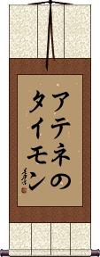 Scroll
