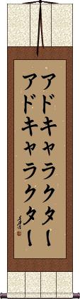 Scroll