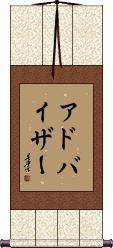 Scroll