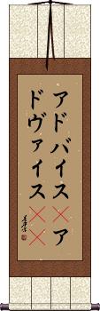 Scroll