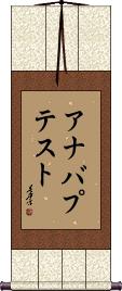 Scroll