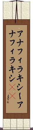 Scroll