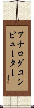 Scroll