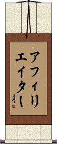 Scroll