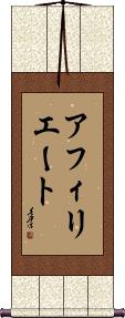Scroll