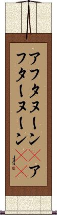 Scroll