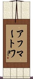 Scroll