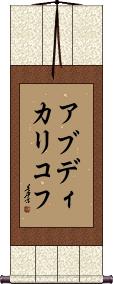 Scroll