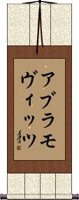 Scroll