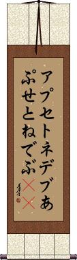 Scroll
