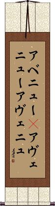 Scroll