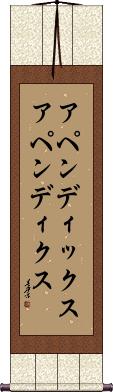 Scroll