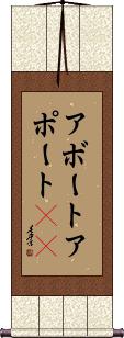 Scroll