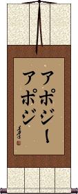 Scroll