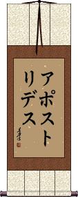 Scroll