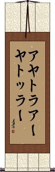 Scroll