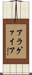 Scroll