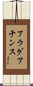 Scroll
