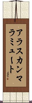 Scroll