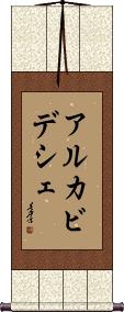 Scroll