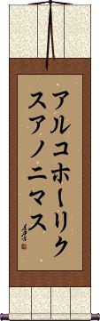 Scroll