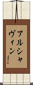 Scroll